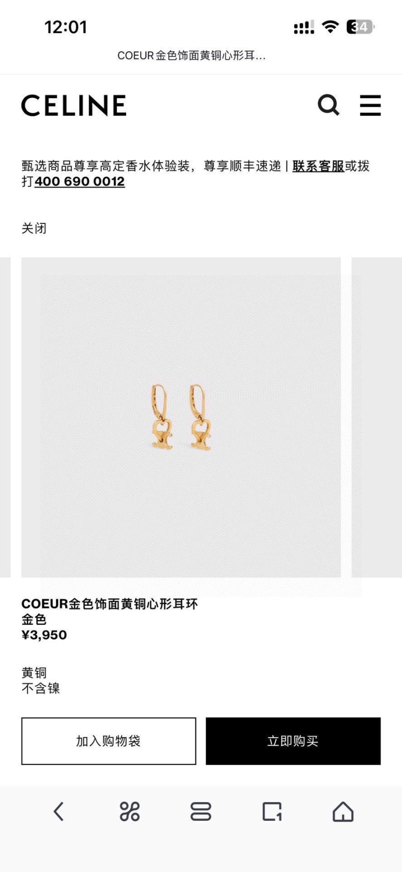 Ce1i*e necklaces